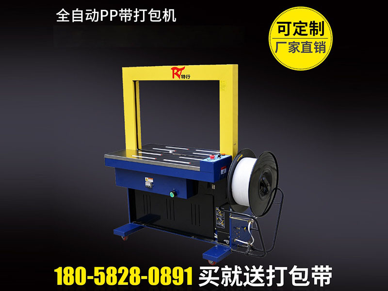 RBA200全自动高台打包机 